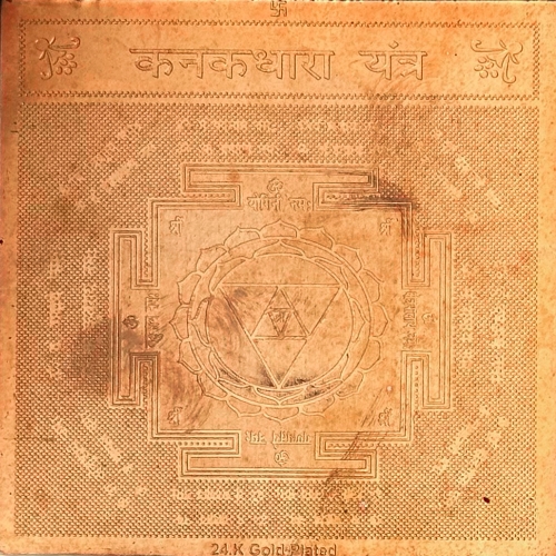 Kanakdhara Yantra 3x3 (Golden Metal)